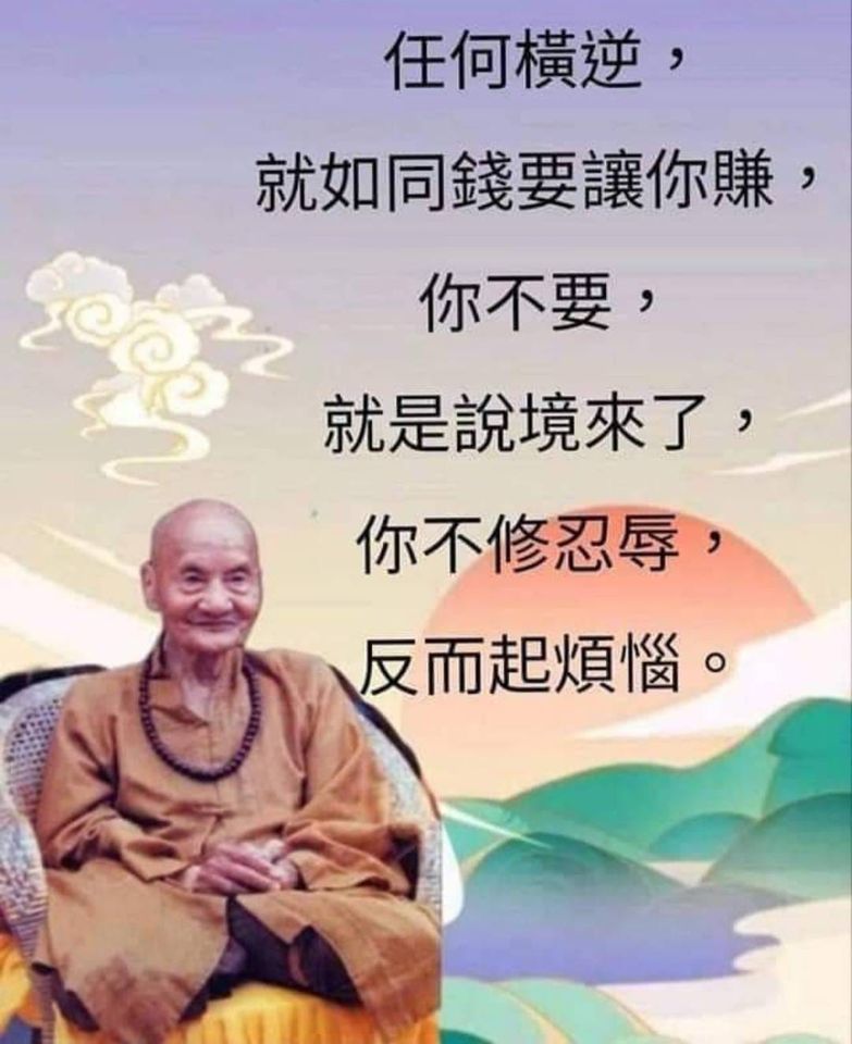 廣欽老和尚