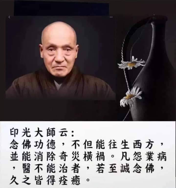 印光大師