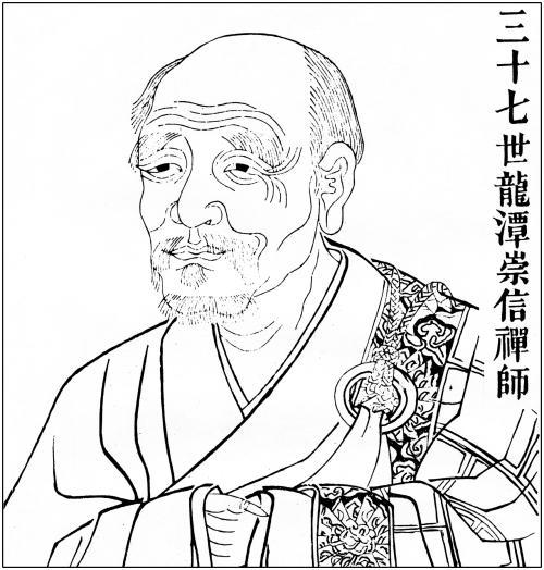 龍潭禪師