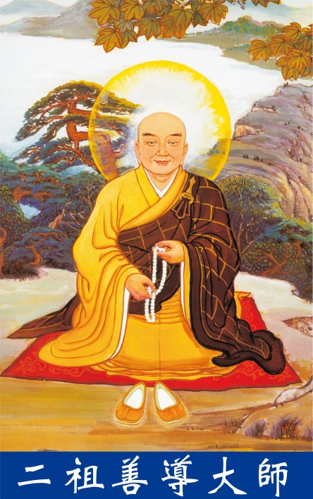 善導大師