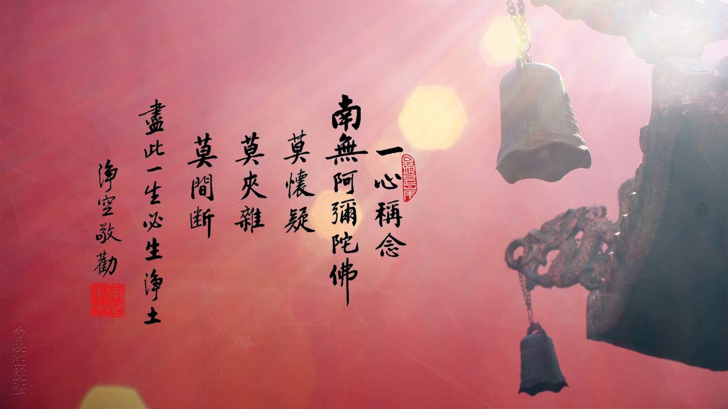 淨空法師法語