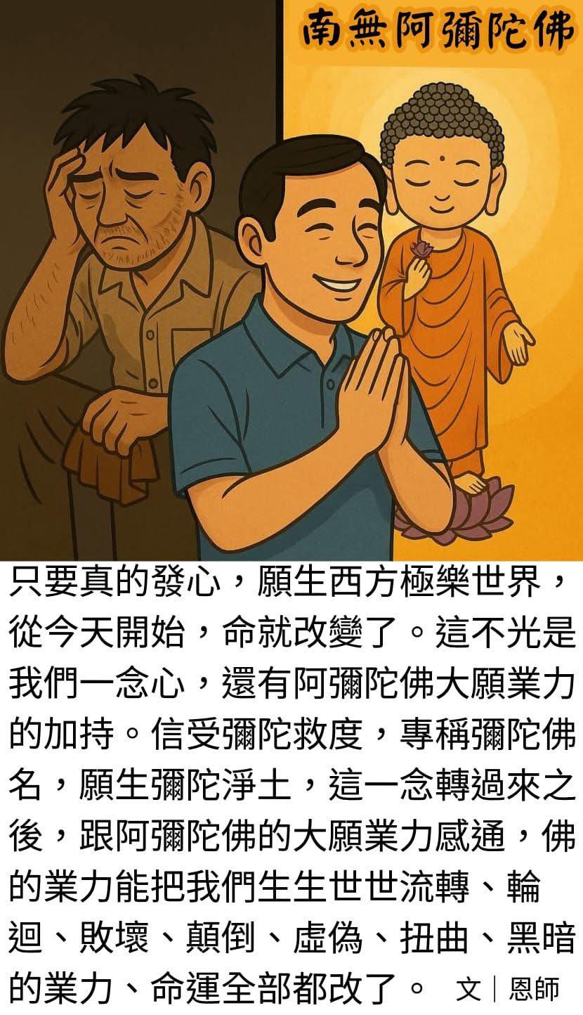慧淨法師法語