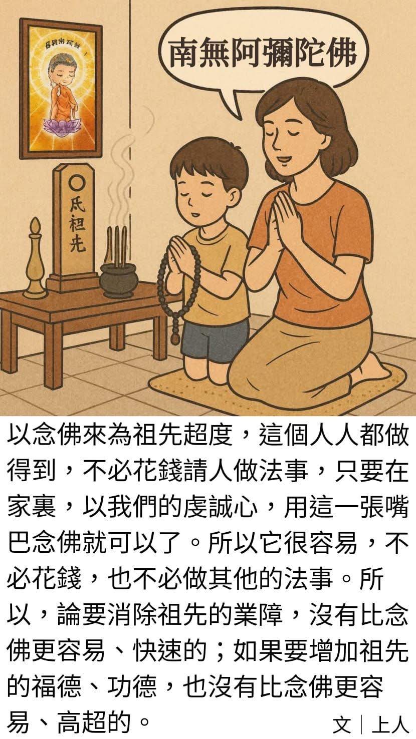 慧淨法師法語