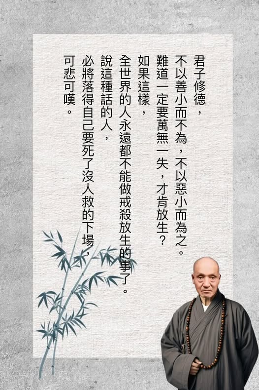 印光大師法語