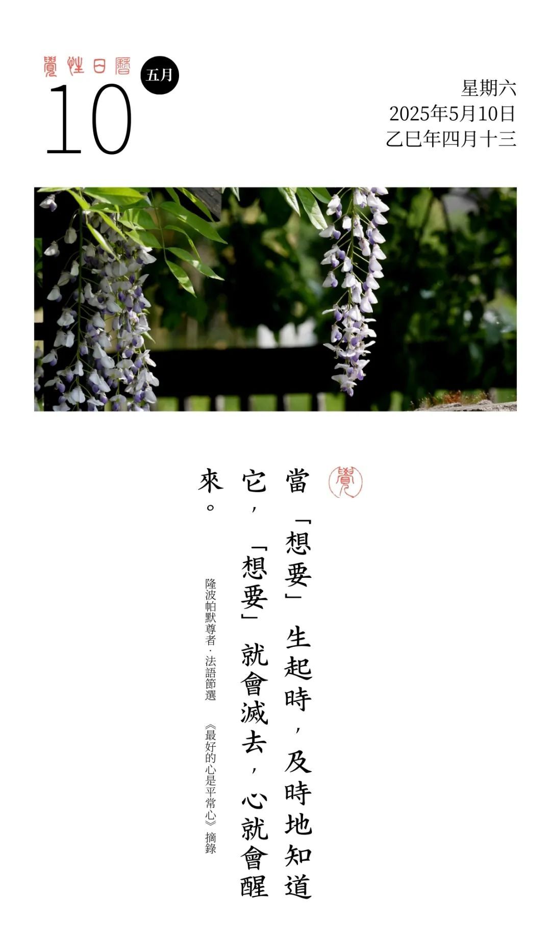隆波帕默尊者法語