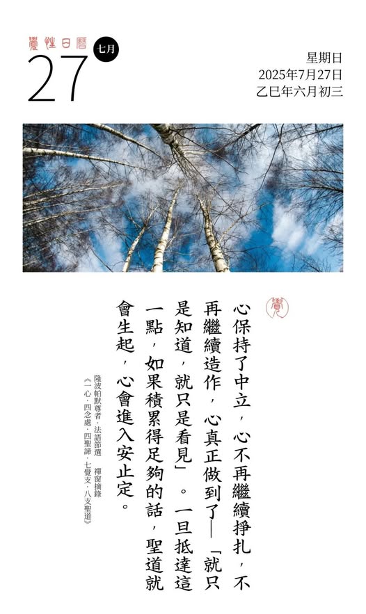 隆波帕默尊者法語