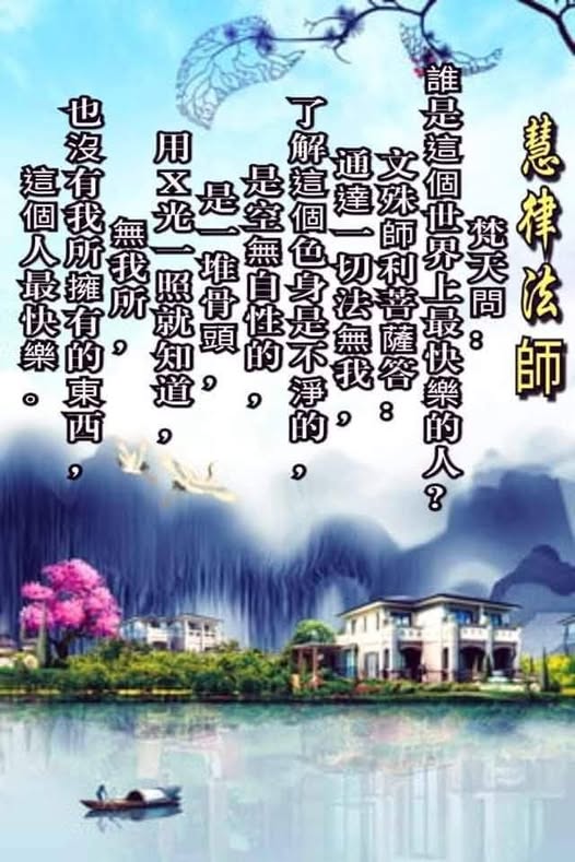 最快樂的人