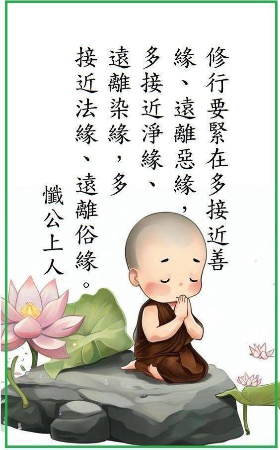 懺公上人法語